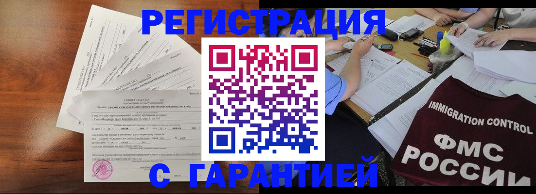прописка поиск в Балахне