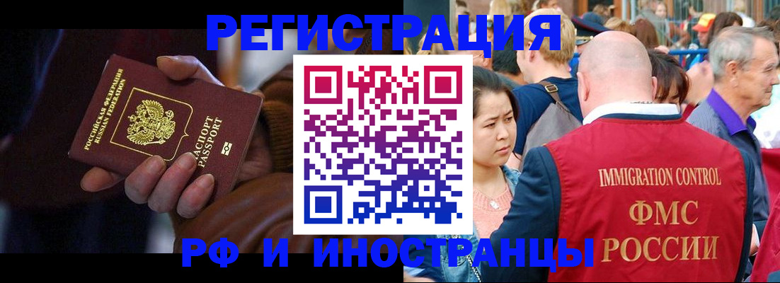 прописка 2025 в Балахне